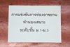 ศิลปหัตกรรมนักเรียน 64 กลุ่มสาระการเรียนรู้ภาษาไทย_0101