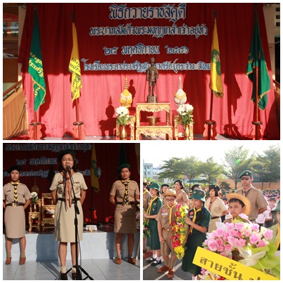 พิธีถวายราชสดุดีวันคล้ายวันสวรรคต ของพระบาทสมเด็จพระมงกุฎเกล้าเจ้าอยู่หัว รัชกาลที่  6