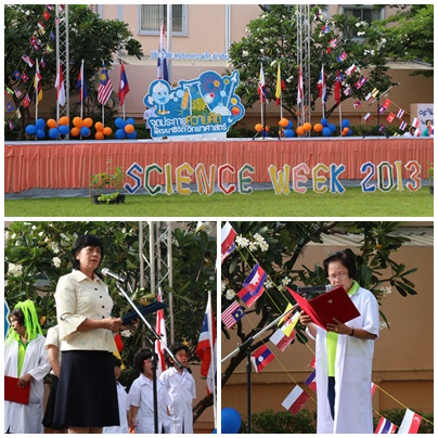 สัปดาห์วิทยาศาสตร์