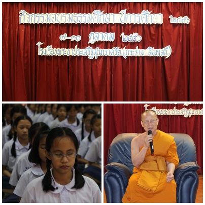 อบรมธรรมศึกษา ปีการศึกษา 2556