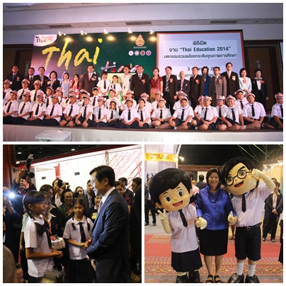 งาน Thai Education