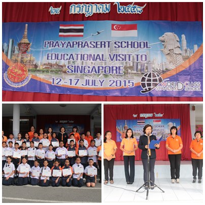 Prayaprasert School Educational Visit To Singapore12 15 July 2015