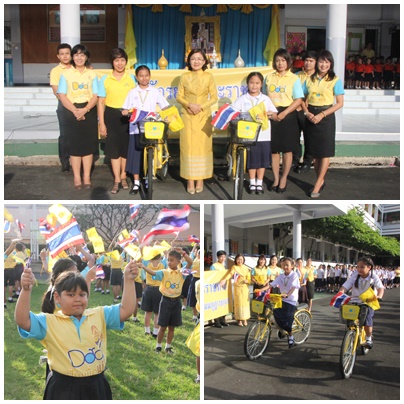 พิธีมอบจักรยานพระราชทาน ให้กับนักเรียน