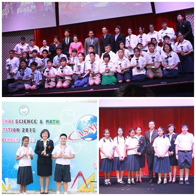 พิธีมอบรางวัล ASEAN Science and Maththematic Olympiad 2015