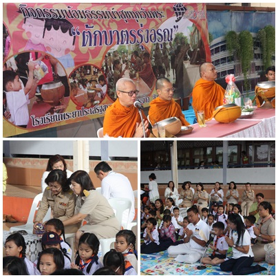 ตักบาตรน้อมธรรมนำสุข     ป2