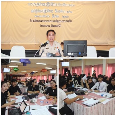 ประชุมเชิงปฏิบัติการ การทำแผนปฏิบัติการ  2561