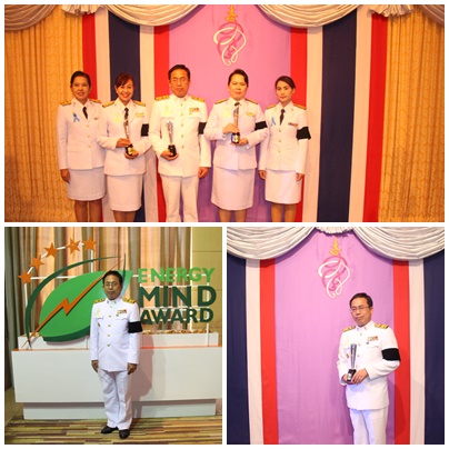 รับรางวัล energy mind aword 2015