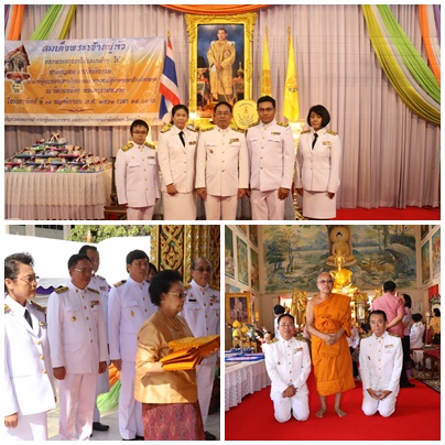 กฐนพระราชทาน