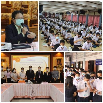 โรงเรียน จัดทดสอบทางการศึกษาระดับชาติขั้นพื้นฐาน (O-NET) ประจำปีการศึกษา 2563