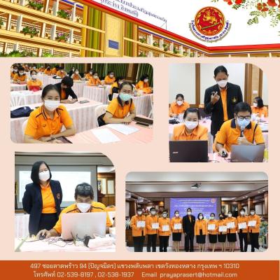 การประชุมเชิงปฏิบัติการตามโครงการพัฒนาศักยภาพครู และบุคลากรของโรงเรียนสู่มาตรฐานสากล เรื่อง การพัฒนาและการประเมินหลักสูตรสถานศึกษา