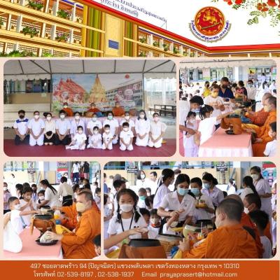 กิจกรรมตักบาตรรุ่งอรุณ น้อมธรรมนำสุขทุกวันพระ ประจำวันพระที่  7 มิถุนายน 2565