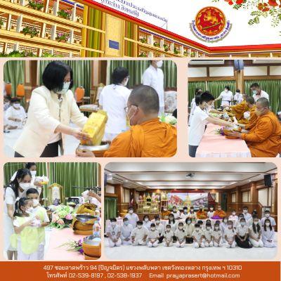 กิจกรรมตักบาตรรุ่งอรุณ น้อมธรรมนำสุขทุกวันพระ ประจำวันพระที่  21 กรกฎาคม 2565 เพื่อถวายเป็นพระราชกุศล แด่พระบามสมเด็จพระเจ้าอยู่หัว รัชกาลที่ 10 เนื่องในวันเฉลิมพระชนมพรรษาวันที่ 28 กรกฎาคม 2565