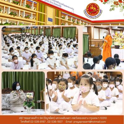 กิจกรรมค่ายพุทธบุตร พุทธธรรม ประจำปีการศึกษา 2565