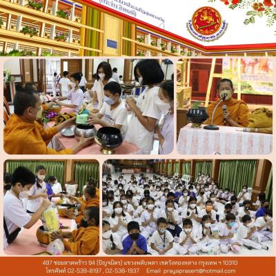 กิจกรรมตักบาตรรุ่งอรุณ น้อมธรรมนำสุขทุกวันพระ ประจำวันพระที่  5 สิงหาคม  2565 เพื่อถวายเป็นพระราชกุศล แด่สมเด็จพระนางเจ้าสิริกิติ์ พระบรมราชินีนาถ พระบรมราชชนนีพันปีหลวงวันที่ 12 สิงหาคม 2565