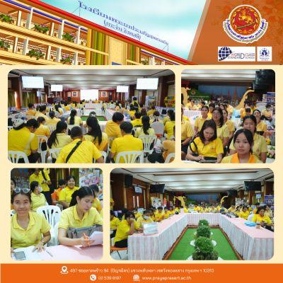 ประชุมครูและบุคลากรทางการศึกษา ประจำเดือน สิงหาคม 2567