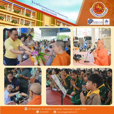 กิจกรรมตักบาตรรุ่งอรุณ น้อมธรรมนำสุขทุกวันพระ ประจำวันพระที่ 25 กันยายน 2567