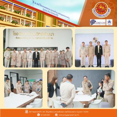 ศึกษาดูงานวิชาการด้านการจัดการเรียนการสอน โรงเรียนเตรียมวิทย์พัฒนา