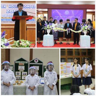 แข่งขันทักษะ EP/MEP OPEN HOUSE COMPETITION 2020 ZONE A