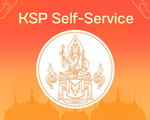 คุรุสภา