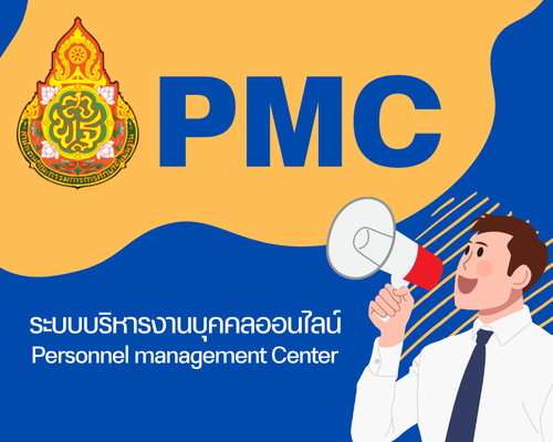 pmc